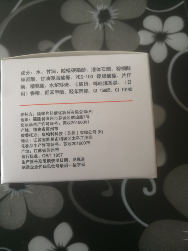 片仔癀凝时素颜紧致弹力乳液100ml或珍珠霜40g男女士学生烟酰胺锁补水保湿收缩毛孔国货老牌护肤品 片仔癀珍珠霜40g怎么样，好用吗，口碑，心得，评价，试用报告,第3张