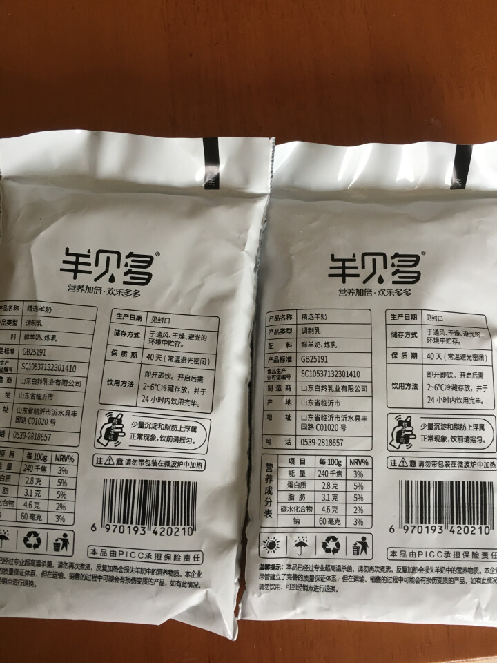 【新品上市】羊贝多精选山羊奶百利包袋装非纯羊奶新鲜液态羊乳125ml*12袋/箱老年孕妇儿童 2袋试喝装怎么样，好用吗，口碑，心得，评价，试用报告,第4张