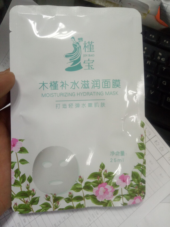 槿宝  木槿补水滋润保湿面膜正品提亮肤色控油改善细纹收缩毛孔清洁男士女士护肤适用 木槿补水滋润面膜1/片怎么样，好用吗，口碑，心得，评价，试用报告,第2张