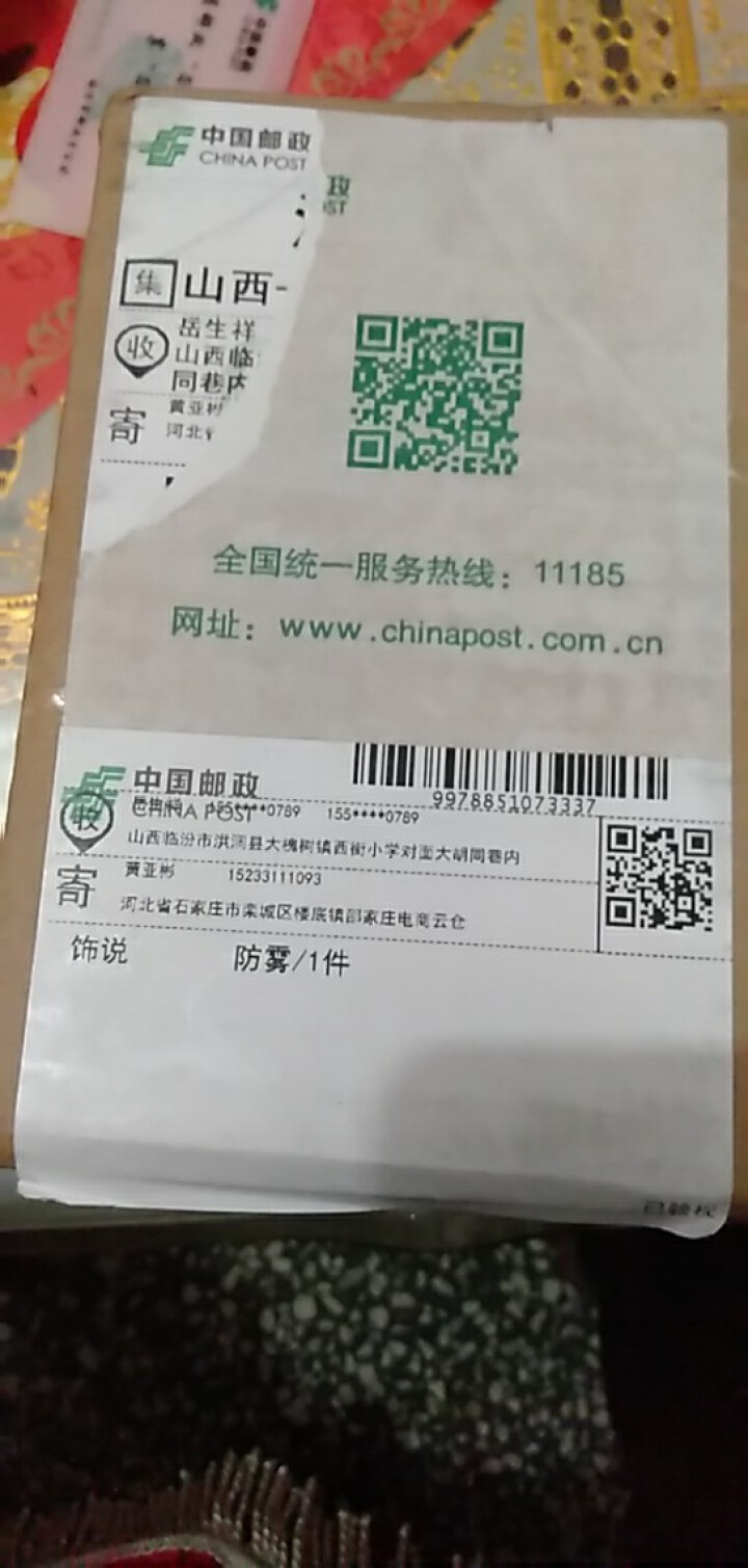 饰说 汽车玻璃防雾剂 玻璃防雾镀膜剂120ml怎么样，好用吗，口碑，心得，评价，试用报告,第2张