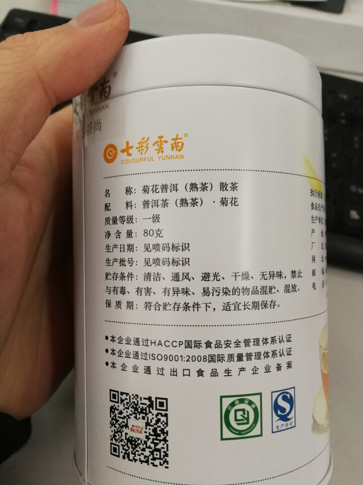 七彩云南茶叶普洱茶熟茶/生茶/滇红散装铁罐装有茶系列 菊花普洱熟茶80g怎么样，好用吗，口碑，心得，评价，试用报告,第4张