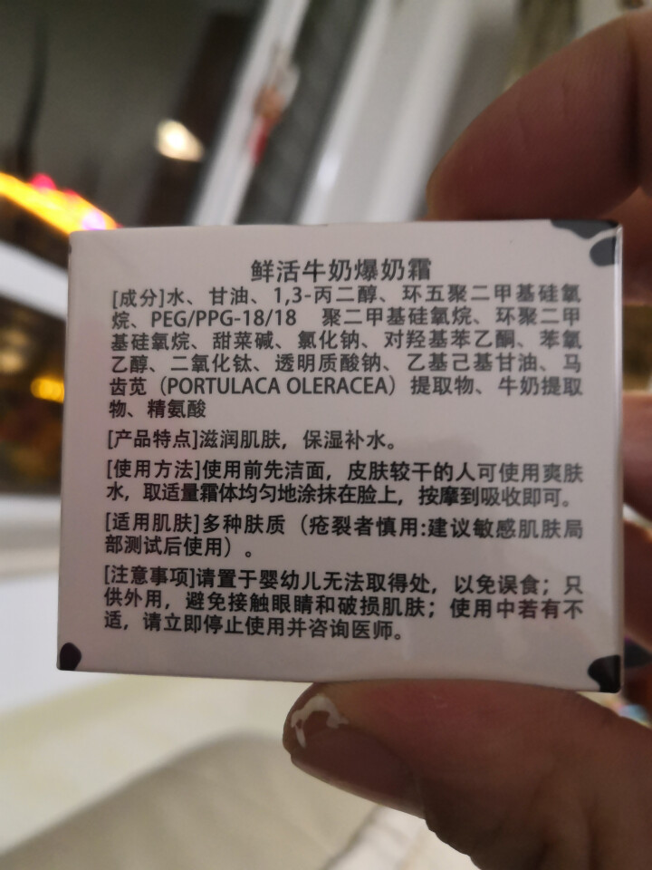 【第2盒仅1元】伽优正品牛奶爆奶珠面霜补水保湿秋冬季天擦脸香香滋润布丁护脸霜懒人霜素颜霜男女学生晚霜 50g怎么样，好用吗，口碑，心得，评价，试用报告,第2张