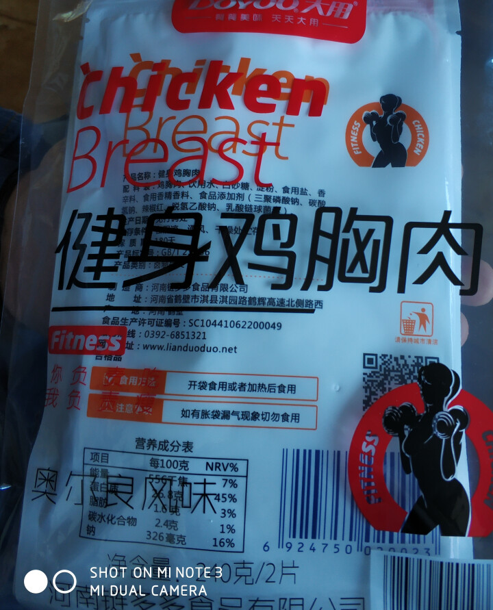 大用 健身鸡胸肉240g 开袋即食常温减脂代餐熟食 6口味单独包装方便食品 2片装 奥尔良怎么样，好用吗，口碑，心得，评价，试用报告,第3张