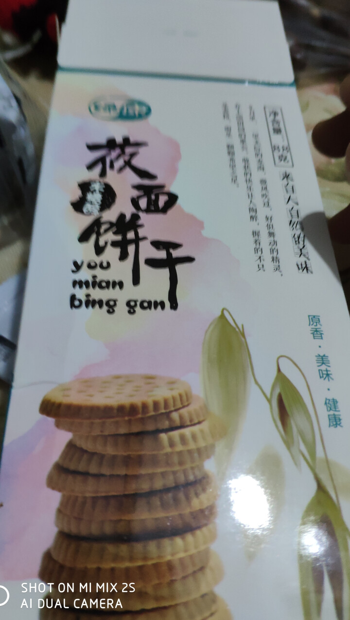 绿康 酥脆薄饼干 粗粮代餐压缩早餐 办公室零食 甜品体验装88g(4种口味随机)怎么样，好用吗，口碑，心得，评价，试用报告,第2张