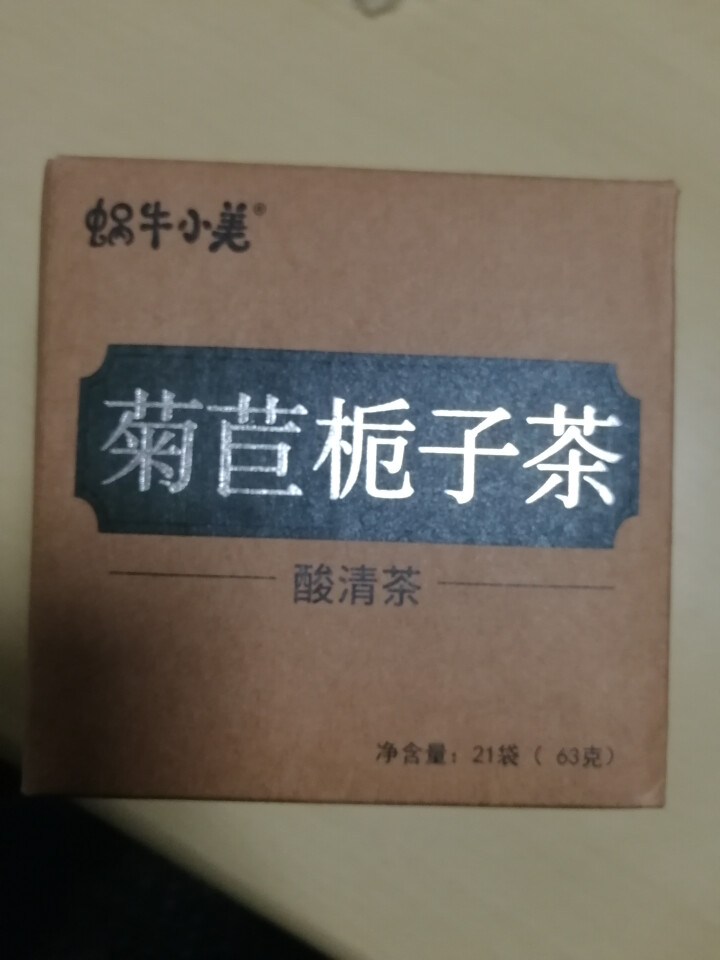 蜗牛小美菊苣栀子茶降绛酸茶尿酸茶尿酸高买1送1共42包排痛菊苣根茶风可搭菊苣淡竹叶茶养生茶怎么样，好用吗，口碑，心得，评价，试用报告,第3张