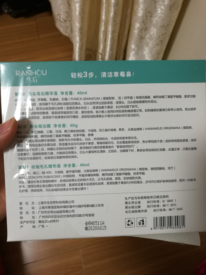 去黑头导出液收缩毛孔套装美容院专用鼻贴面膜清洁毛孔祛粉刺男女士怎么样，好用吗，口碑，心得，评价，试用报告,第3张