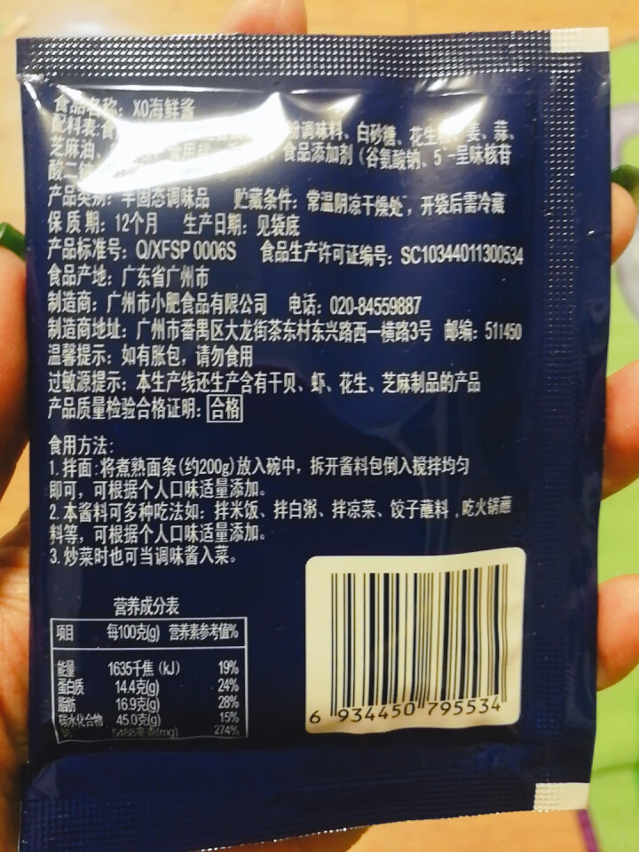 小肥拌饭25g*20袋XO海鲜酱重庆小面酱拌面酱料包小包装香辣麻辣味袋装 25g重庆小面+XO海鲜酱各一袋怎么样，好用吗，口碑，心得，评价，试用报告,第4张