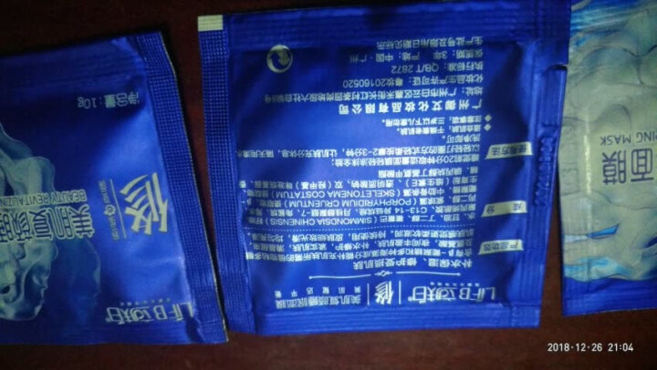 立肤白（LIFB） 玻尿酸免洗睡眠面膜100g 深层补水 保湿润肤 紧致弹性 提亮肤色 体验装3包怎么样，好用吗，口碑，心得，评价，试用报告,第4张