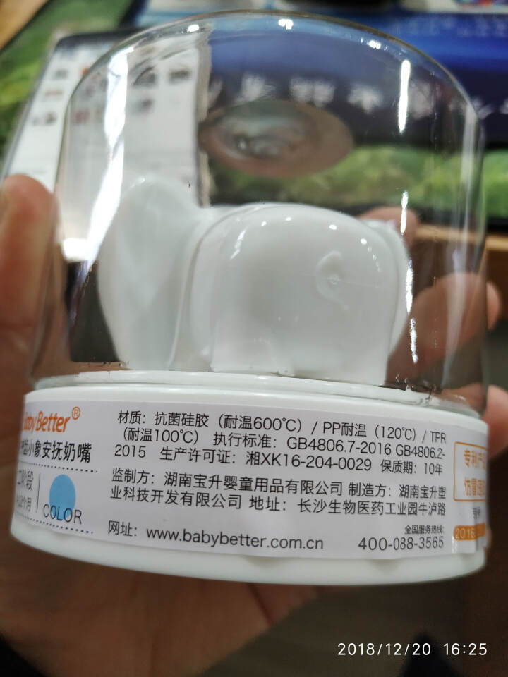 宝升 babybetter婴儿安抚奶嘴 硅胶护齿安睡型安抚奶嘴 新生婴儿硅胶小象安抚奶嘴 浅蓝色 安抚奶嘴（6,第3张