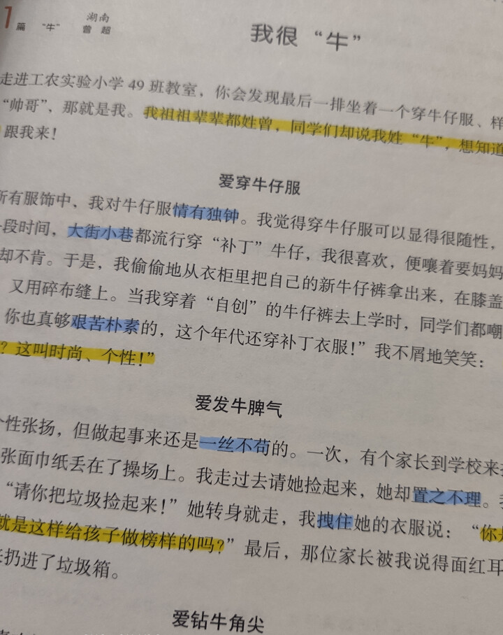 思维导图快速作文法小学生分类作文三四五六二年级全6册 看图写话好词好句好段日记周记满分作文大全 小学生满分作文怎么样，好用吗，口碑，心得，评价，试用报告,第4张