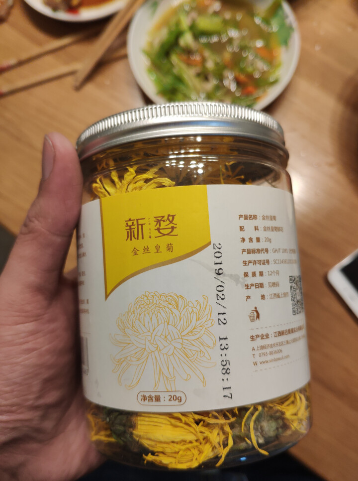 【买1发2罐】新婺菊花茶金丝皇菊大朵黄菊一朵一杯贡菊花草茶罐装散装 约50朵/罐怎么样，好用吗，口碑，心得，评价，试用报告,第2张