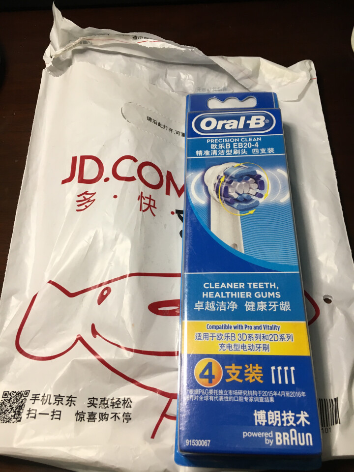 博朗 欧乐B（Oralb）电动牙刷头 4支装 精准清洁型 适配成人2D/3D全部型号 EB20,第2张