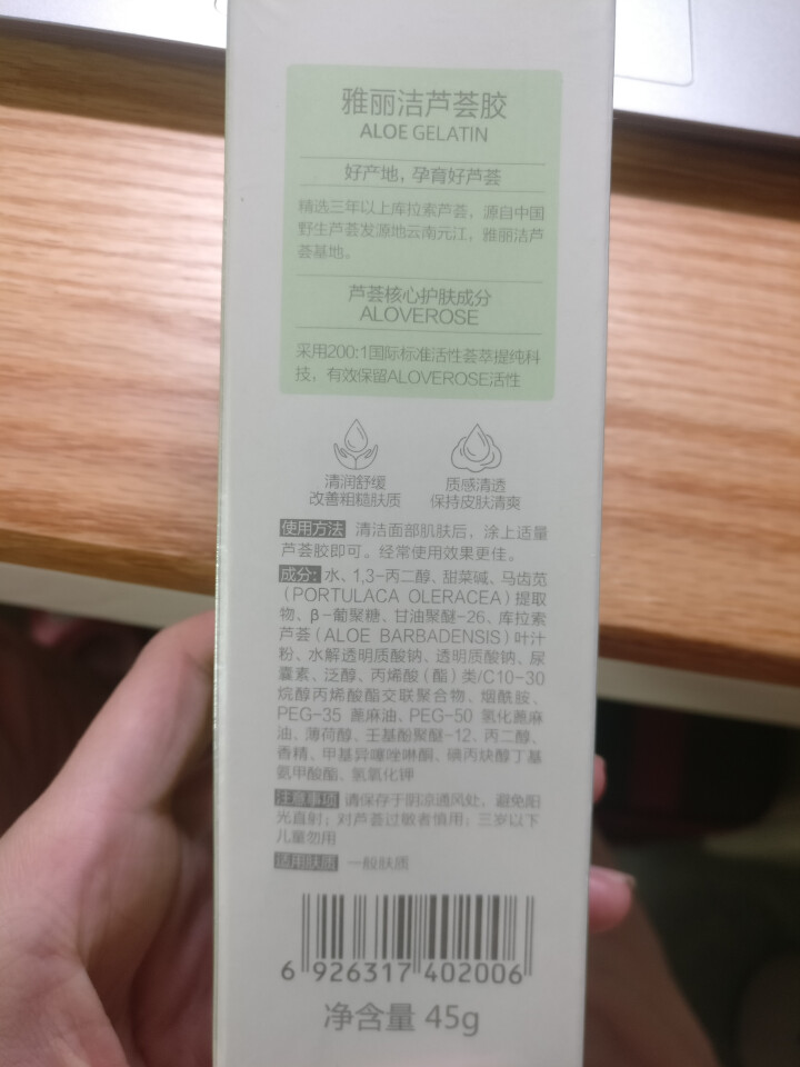 雅丽洁芦荟胶祛痘淡印补水保湿晒后修护舒缓凝胶去疤痕面膜护肤面霜男女正品芦荟膏 芦荟胶90g/ml怎么样，好用吗，口碑，心得，评价，试用报告,第4张