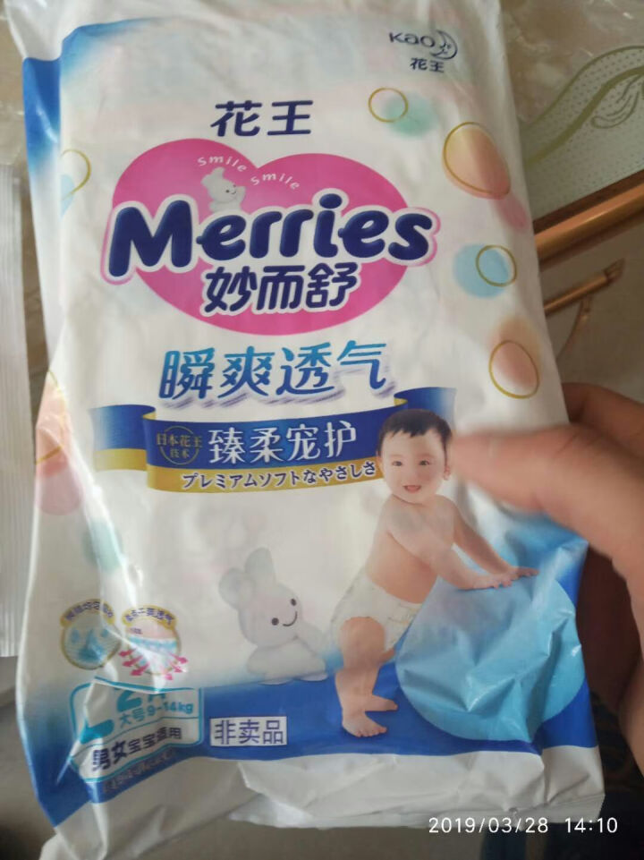 花王（Merris）【旗舰店】妙而舒瞬爽透气婴儿纸尿裤大号尿不湿试用装L码2片装,第2张