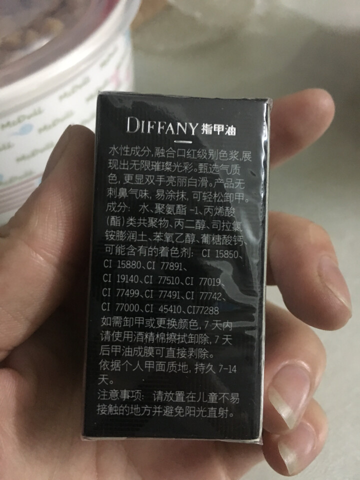 DIFFANY迪芙妮可剥撕拉细闪香槟色指甲油女 无刺激气味持久快干免烤指甲油 璀璨亮片指甲油系列 N113流光银怎么样，好用吗，口碑，心得，评价，试用报告,第3张