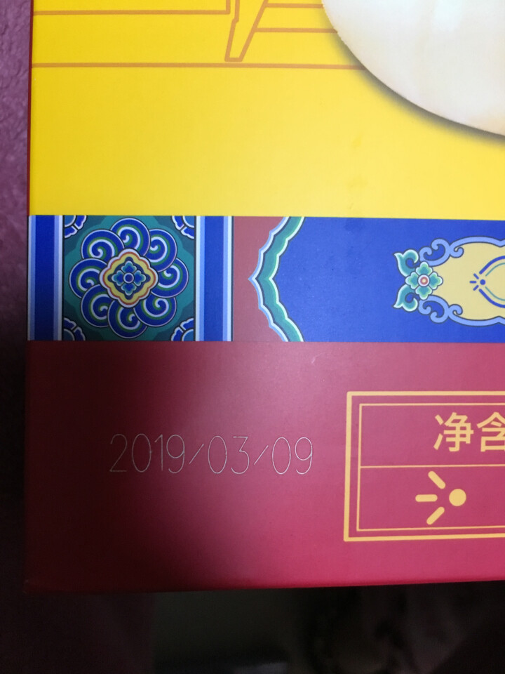 【神券199减120】盼盼 蛋黄酥330g 传统宫廷糕点 零食蛋糕点心咸鸭蛋黄红豆味怎么样，好用吗，口碑，心得，评价，试用报告,第4张