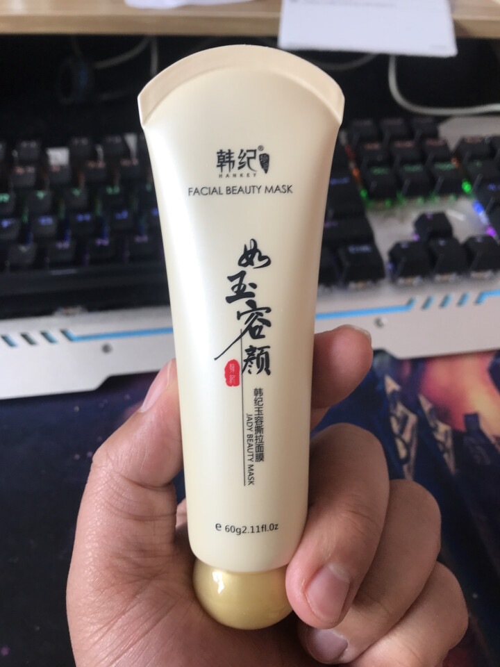 如玉容颜撕拉面膜60g 中草药温和去黑头粉刺深层清洁提亮肤色 去黄气 收缩毛孔 韩纪玉容撕拉面膜60g怎么样，好用吗，口碑，心得，评价，试用报告,第4张