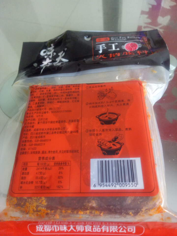 天府味大师手工火锅底料500g香辣牛油火锅底料 浓缩火锅底料 老成都牛油火锅底料 重庆火锅底料怎么样，好用吗，口碑，心得，评价，试用报告,第3张