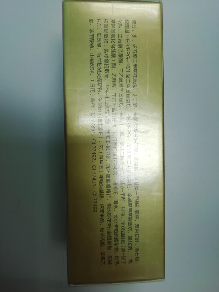 珀莱雅 粉底液持久遮瑕裸妆无暇保湿水润轻薄透气高光修容修容棒CC粉底霜 （30ml一瓶）象牙色怎么样，好用吗，口碑，心得，评价，试用报告,第3张