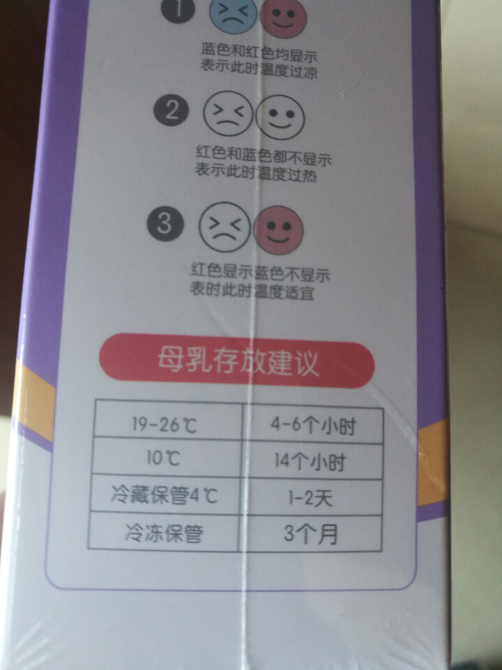 安可新 母乳储存袋 智能感温变色储奶袋 母乳奶水保鲜袋 牛奶存奶袋 宝宝喂养用品 100ml/30片装 感温变色 防止母乳变质怎么样，好用吗，口碑，心得，评价，,第3张