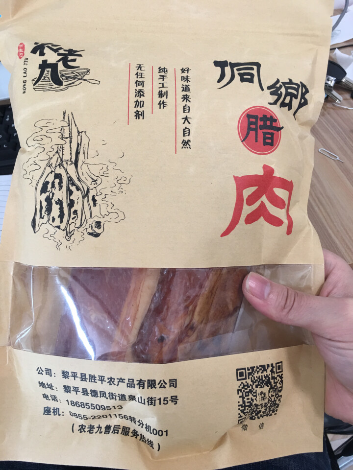 农老九烟熏腊肉贵州黎平农家散养黑白土猪肉制作烘干腊肉侗乡特产美食500g怎么样，好用吗，口碑，心得，评价，试用报告,第2张