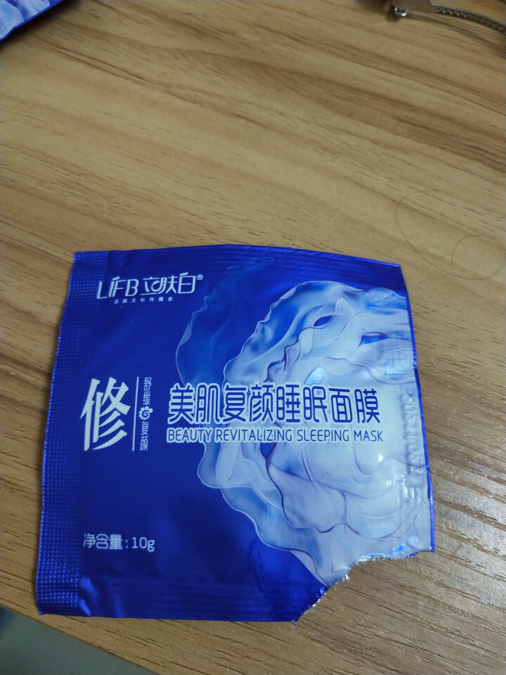 立肤白（LIFB） 玻尿酸免洗睡眠面膜100g 深层补水 保湿润肤 紧致弹性 提亮肤色 体验装3包怎么样，好用吗，口碑，心得，评价，试用报告,第2张