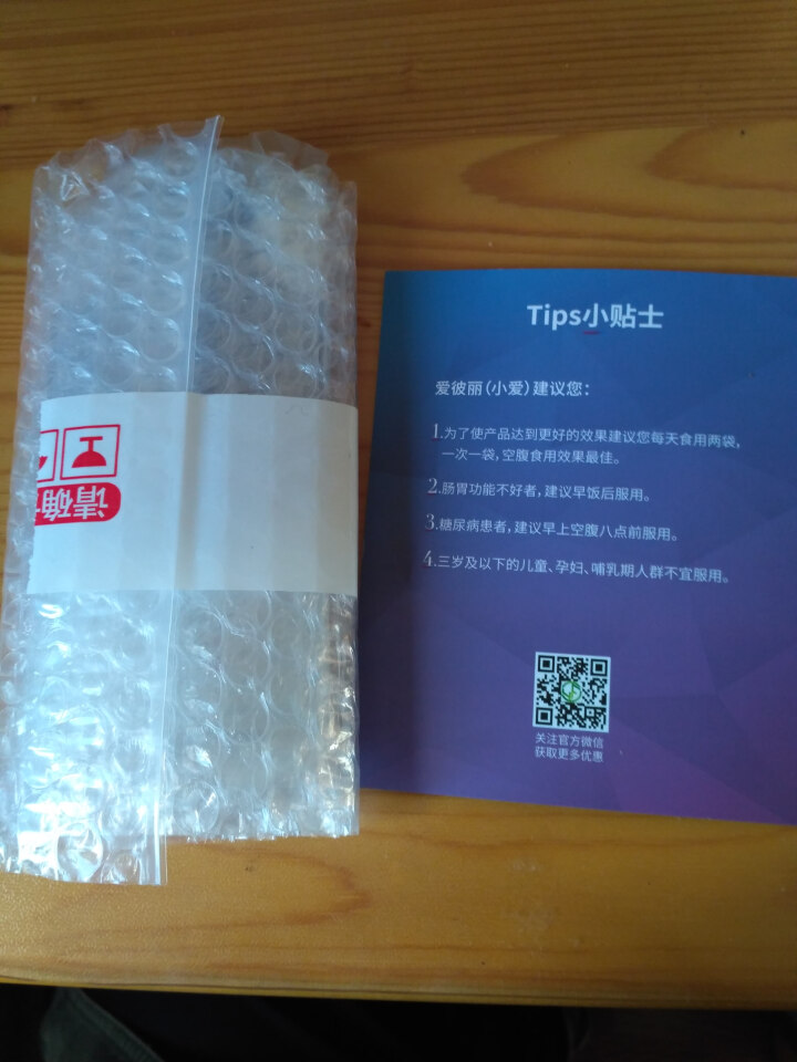 爱彼丽白藜芦醇正品葡萄籽营养原液提取精华口服液小包30ml*1 1袋怎么样，好用吗，口碑，心得，评价，试用报告,第3张