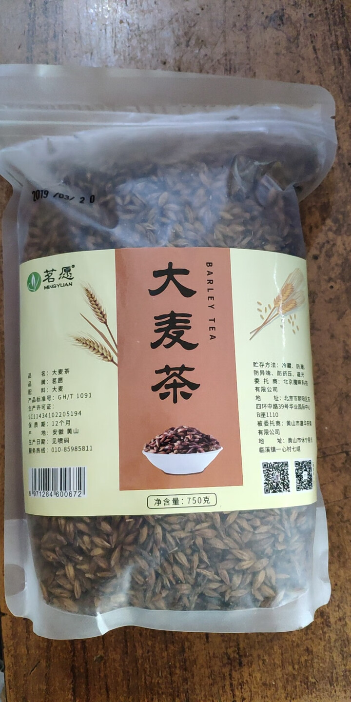 【750克量贩装】荞麦茶 大麦茶 烘焙型花草茶 泡水喝的养生茶暖胃解腻茶 可搭回奶茶苦荞茶组合茶 大麦茶750克怎么样，好用吗，口碑，心得，评价，试用报告,第2张