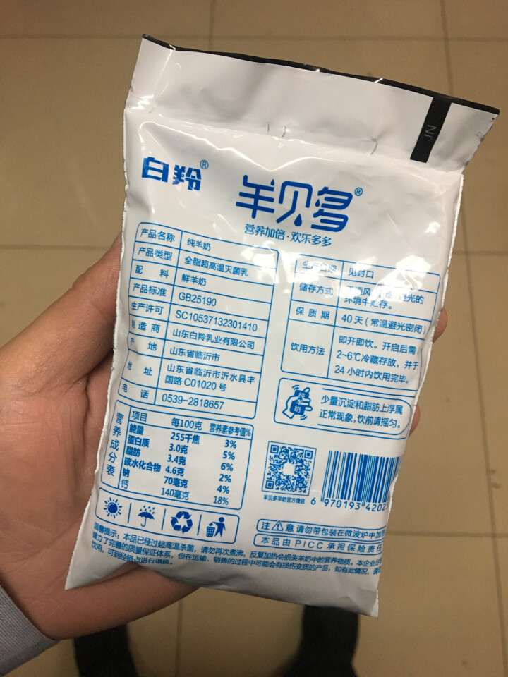 【纯】羊贝多100%纯山羊奶百利包180ml*12袋/箱袋装山羊奶孕妇儿童老年人易吸收高营养 试喝装2袋怎么样，好用吗，口碑，心得，评价，试用报告,第4张