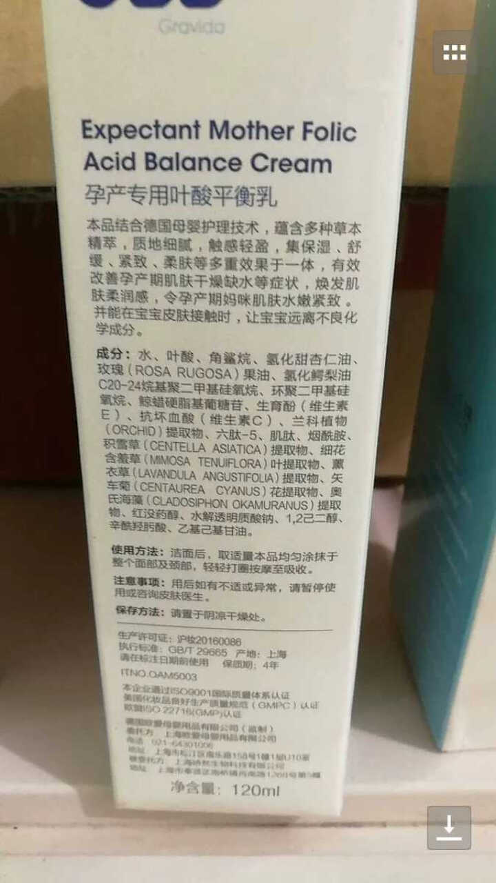 欧贝氏 孕妇护肤品补水保湿孕妇专用化妆品洁面慕丝水乳套装 150ml+120ml+120ml 孕产平衡3件套怎么样，好用吗，口碑，心得，评价，试用报告,第4张