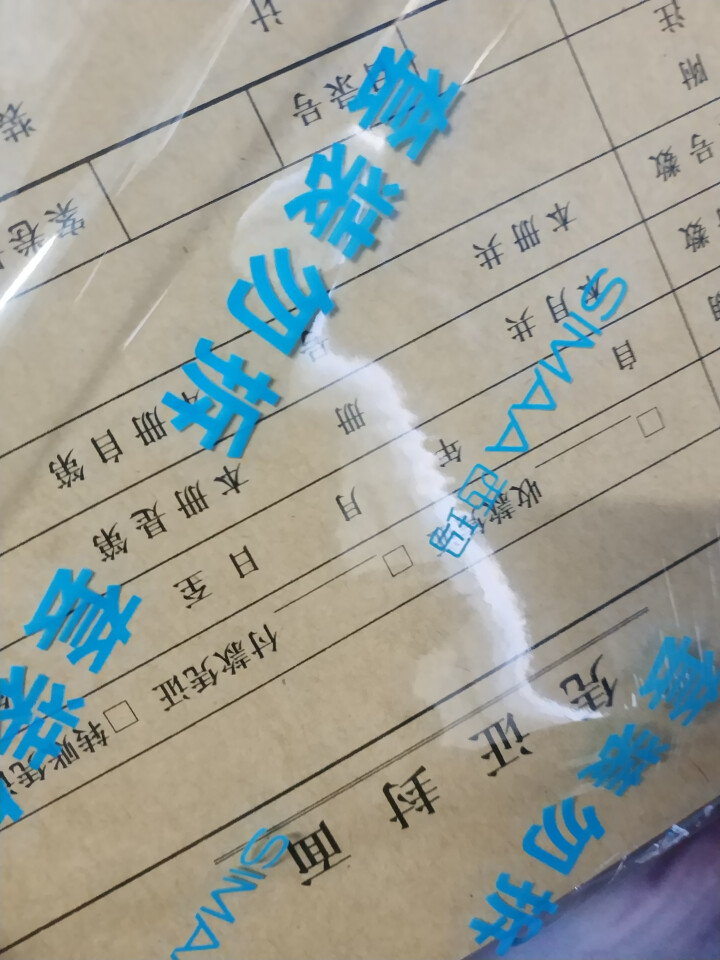 西玛A5凭证封面财务会计凭证封面金蝶立信通用记账凭证装订牛皮纸封皮封底50套封面+封底送包角怎么样，好用吗，口碑，心得，评价，试用报告,第2张