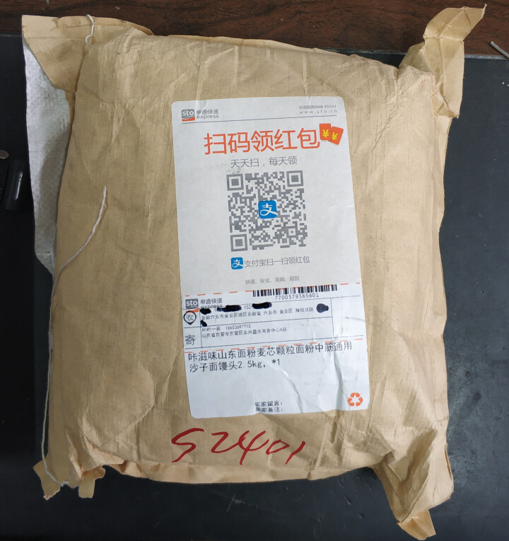 咔滋味山东面粉麦芯颗粒面粉中筋通用沙子面馒头2.5kg怎么样，好用吗，口碑，心得，评价，试用报告,第2张