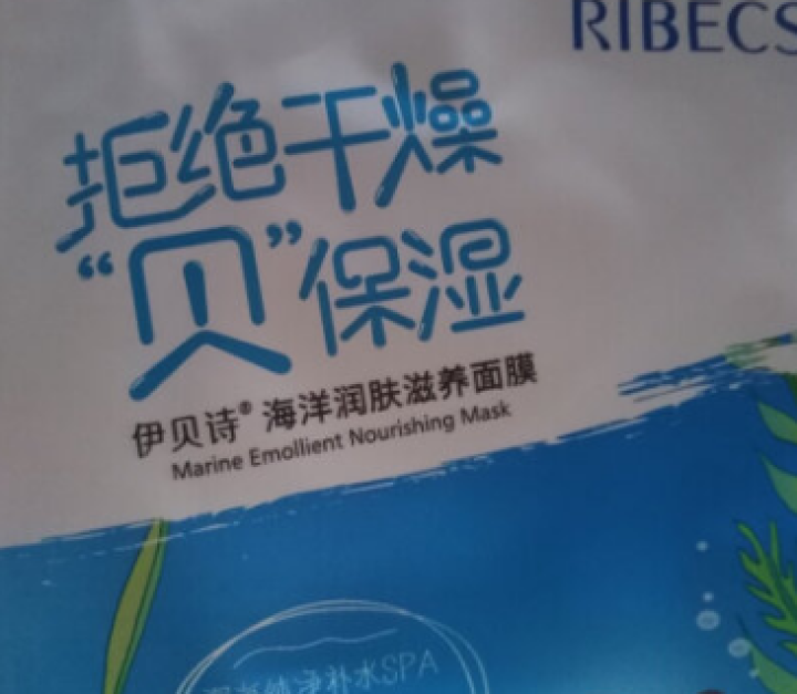 面膜女保湿修复面膜保湿修复乳紧致肌肤修复霜补水护肤液草本润肤滋养液保湿补水眼霜 深海凝萃弹润隐形面膜1片装怎么样，好用吗，口碑，心得，评价，试用报告,第5张