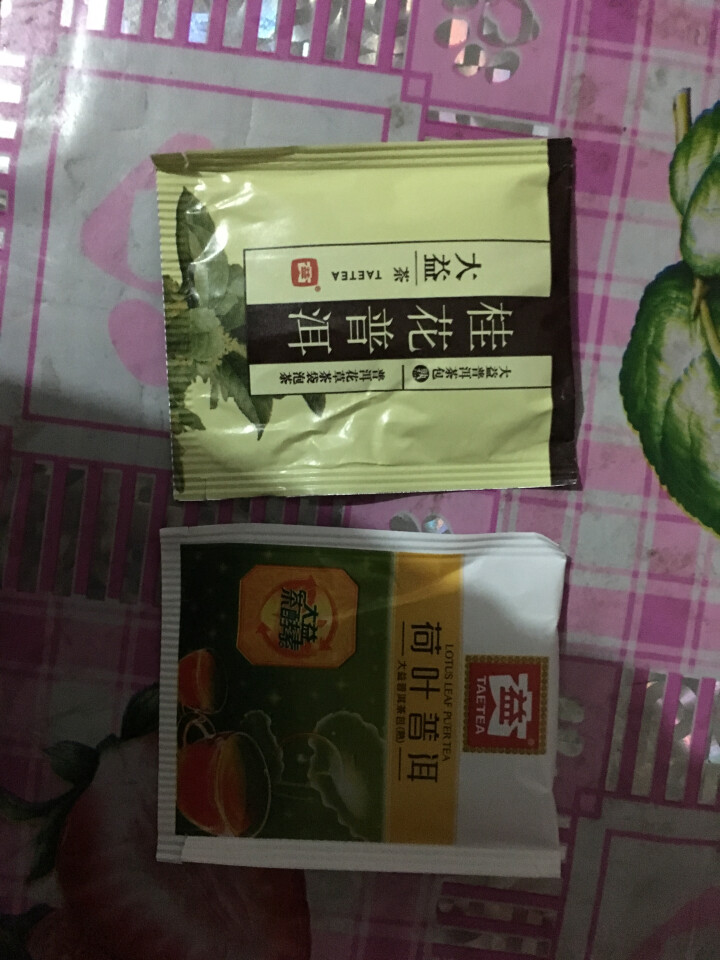 大益普洱茶 熟茶单泡试饮装 荷叶款+桂花款 单泡各一怎么样，好用吗，口碑，心得，评价，试用报告,第4张