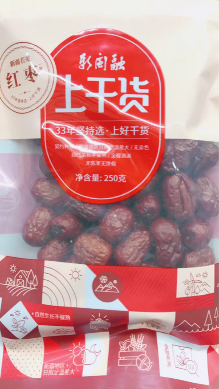 新闽融新疆红枣若羌灰枣原枣可加夹核桃仁吃休闲零食泡茶煲汤250g怎么样，好用吗，口碑，心得，评价，试用报告,第2张