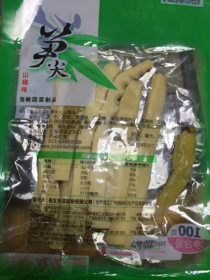 有友 泡椒凤爪泡椒味休闲零食 山椒味笋尖100g怎么样，好用吗，口碑，心得，评价，试用报告,第3张