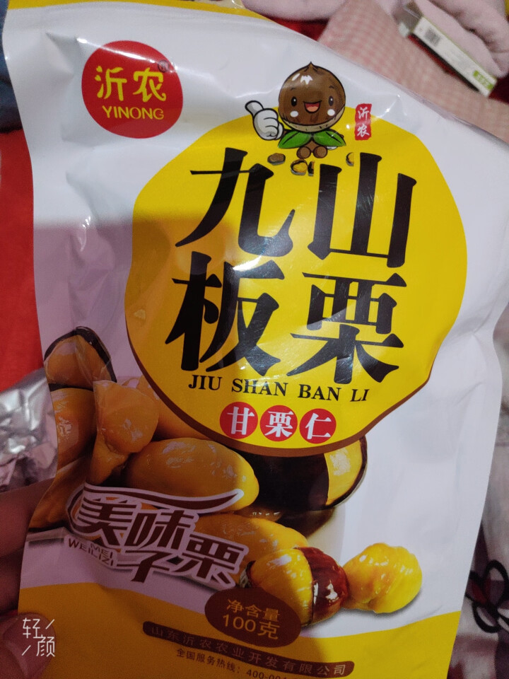 【沂农】 坚果特产休闲零食栗子  甜栗子 蜜汁板栗仁 甘栗仁100g*3袋 (试吃发货100g）怎么样，好用吗，口碑，心得，评价，试用报告,第2张