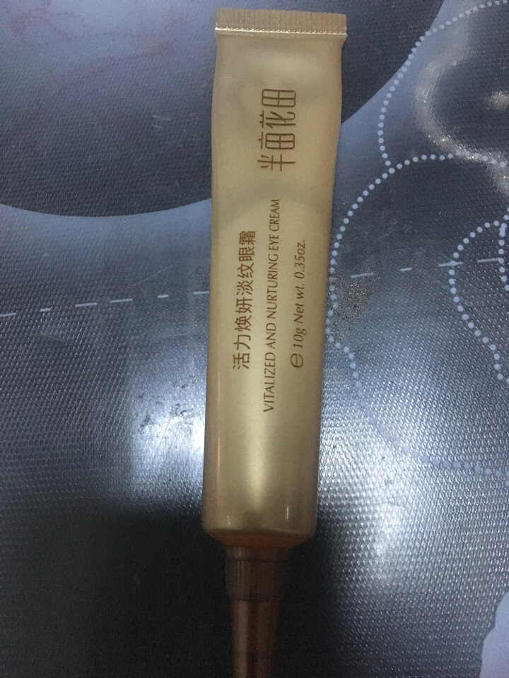 半亩花田紧致淡纹密集修护眼霜男女淡化黑眼圈 10g怎么样，好用吗，口碑，心得，评价，试用报告,第4张