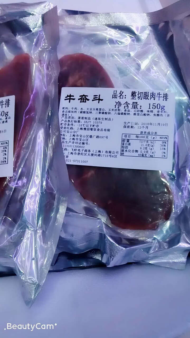 【送煎锅】牛奋斗 原肉整切牛排套餐10片/1500g 进口牛肉微腌板腱西冷眼肉儿童牛扒 生鲜怎么样，好用吗，口碑，心得，评价，试用报告,第3张