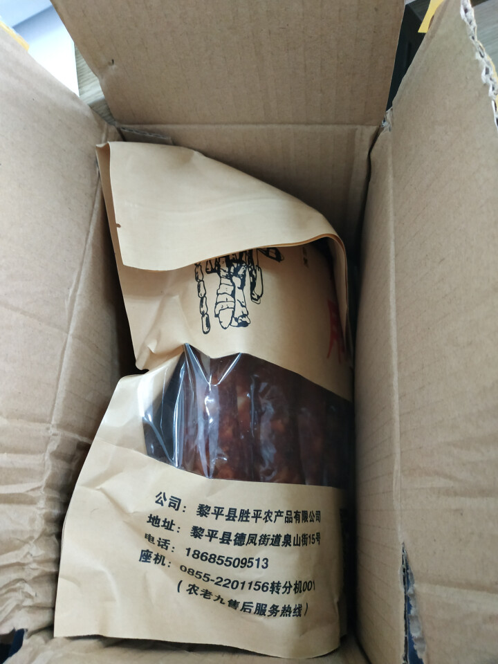 农老九  麻辣香肠贵州黎平特产农家制作烟熏香肠500g怎么样，好用吗，口碑，心得，评价，试用报告,第2张