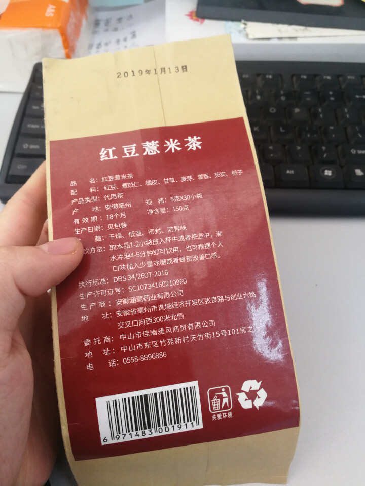 【买2送1】臣古鑫红豆薏米茶 祛湿茶除湿养生茶 去湿气茶祛湿茶包 红豆薏米芡实茶大麦茶薏仁茶 红豆薏米茶怎么样，好用吗，口碑，心得，评价，试用报告,第3张