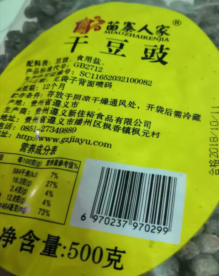 贵州特产臭豆豉 黄豆豉干豆鼓干自制四川豆食包邮豆瓣酱调料1500g怎么样，好用吗，口碑，心得，评价，试用报告,第2张