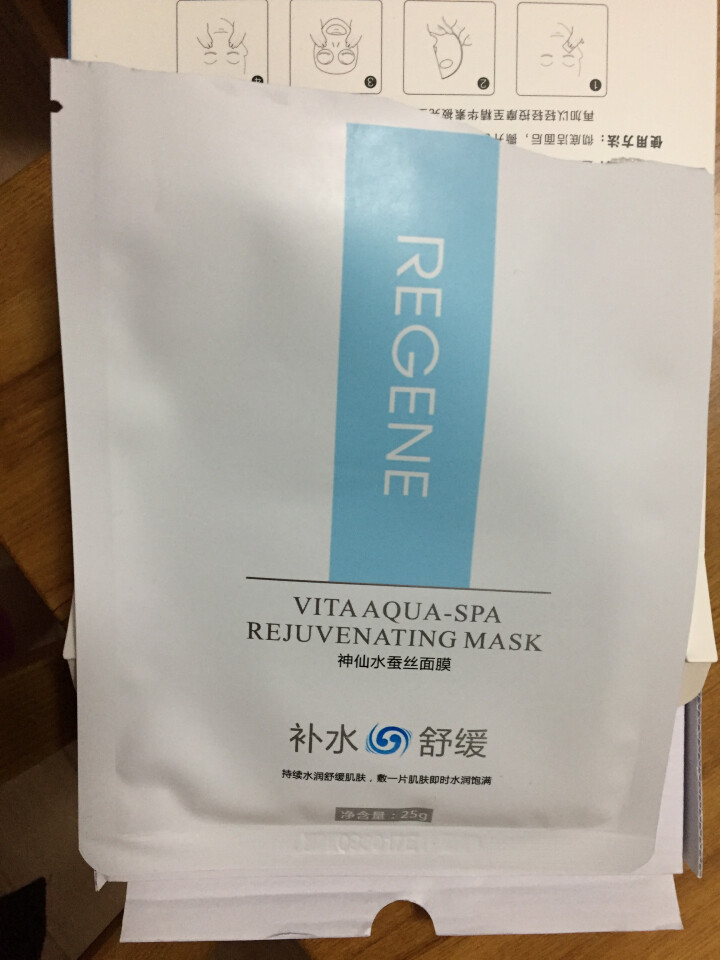 REGENE婴肌源蚕丝面膜补水保湿舒缓面膜敏感肌男女可用 1盒6片面膜怎么样，好用吗，口碑，心得，评价，试用报告,第4张