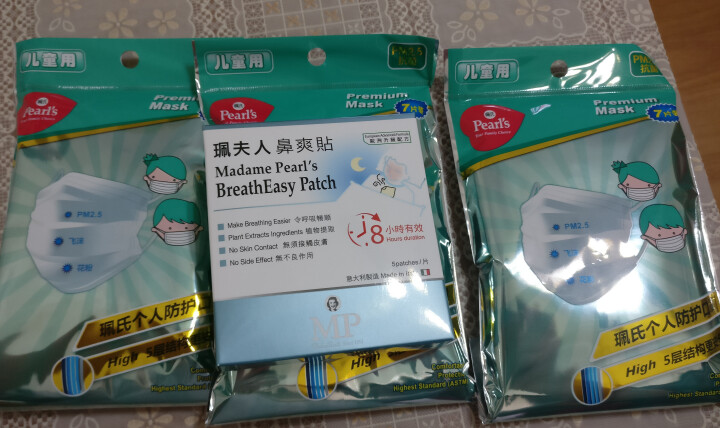 珮氏 个人防护口罩促销装儿童用防雾霾口罩 内赠珮夫人鼻爽帖 通鼻贴 儿童用内赠鼻贴款怎么样，好用吗，口碑，心得，评价，试用报告,第3张