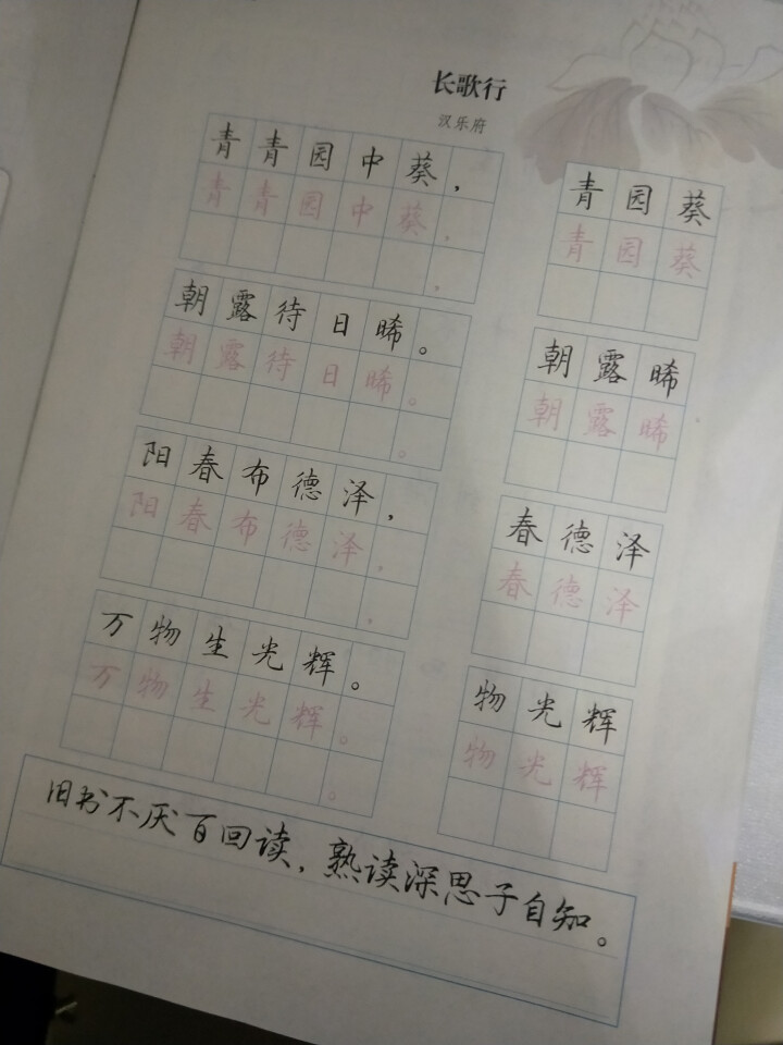 【小书经】 练字帖本成人楷书女生速成男生小学儿童钢笔硬笔书法 免费体验册怎么样，好用吗，口碑，心得，评价，试用报告,第3张