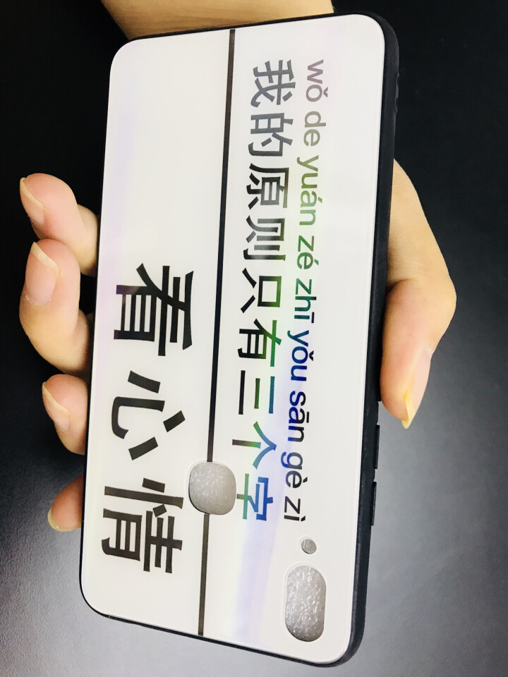 潮牌玻璃vivo X23幻彩版手机壳x21套nex女x23网红x20plus个性x20创a意x21s 看心情 vivo X21i怎么样，好用吗，口碑，心得，评价,第4张