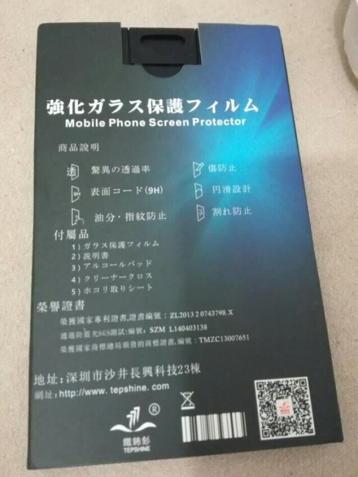 TEPSHINE苹果X/XS/XR钢化膜iphone xsmax手机贴膜全复盖 钻石蓝宝石镀晶钢化膜 高清 非全屏 单片装 苹果 XS/X  5.8英寸怎么样，,第2张