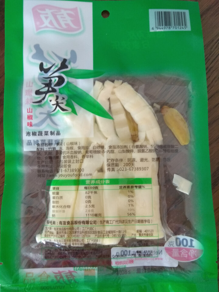 有友 泡椒凤爪泡椒味休闲零食 山椒味笋尖100g怎么样，好用吗，口碑，心得，评价，试用报告,第3张