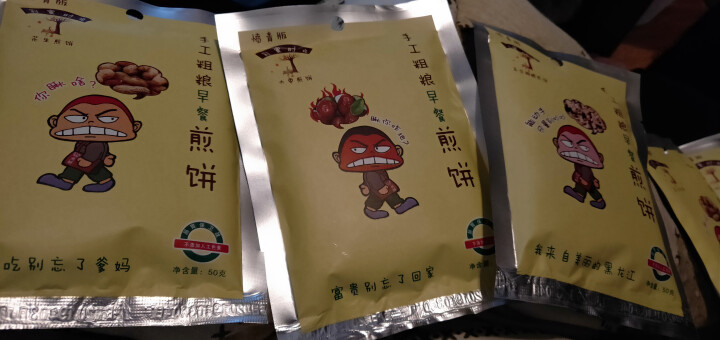 寂寞时光 五谷粗粮零食煎饼手工杂粮早餐煎饼50g*6袋 花生 大枣 五谷三种口味随机混合发怎么样，好用吗，口碑，心得，评价，试用报告,第2张