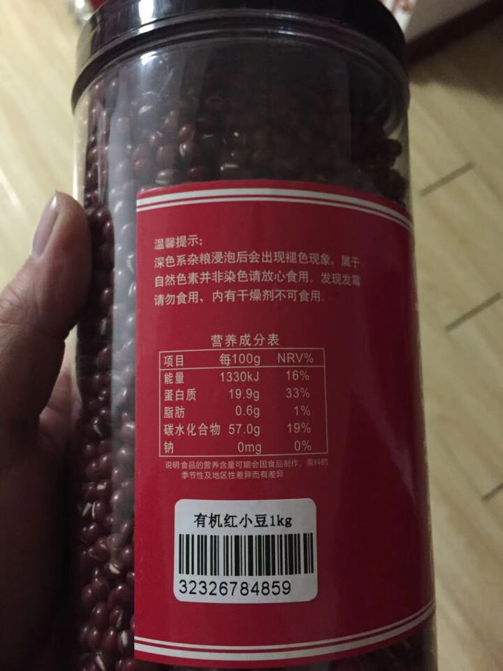 购食惠 有机 红小豆 2斤装1000g（无添加 红豆 小豆 五谷 杂粮 粗粮）怎么样，好用吗，口碑，心得，评价，试用报告,第3张